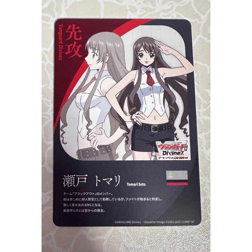 Cardfight Vanguard JPDZ-BT11/T01 T Energy