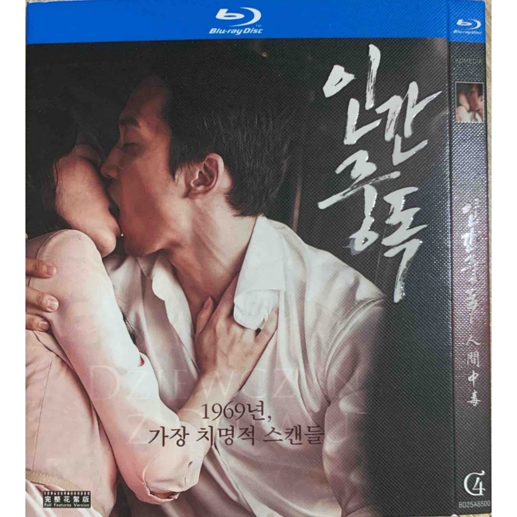 นําเข้า Blu-ray 人间中 Rinse Obsessed 2014