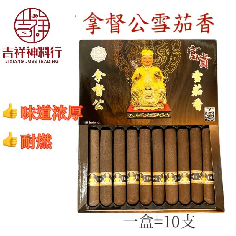 [น้ําหอมซิการ์] Fuguixiang Fuguixiang Dugong น้ําหอมซิการ์รสบรรจุภัณฑ์ซิการ์กลิ่นหอม Fuguixiang Dugo