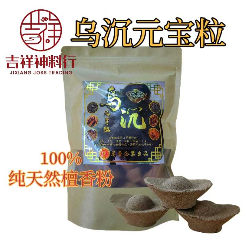 LI YUAN เม็ดสีดําสิบพันเม็ดเม็ดแท่งน้ําหอม 50 ชิ้นแพ็ค 100% การผลิตผงแท่งสีดําธรรมชาติบริสุทธิ์/แท่ง