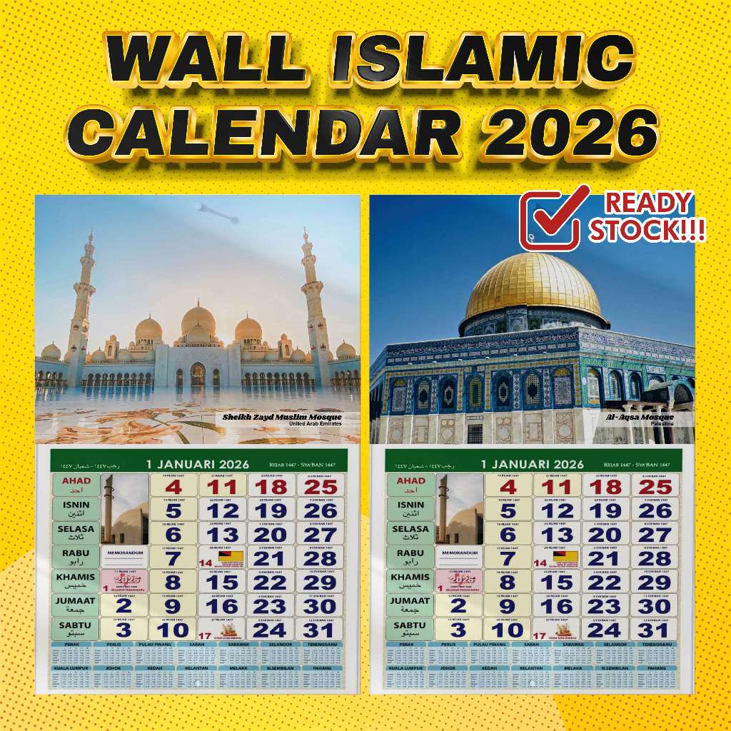 10" ปฏิทินติดผนังอิสลาม 2026 ใหญ่ -