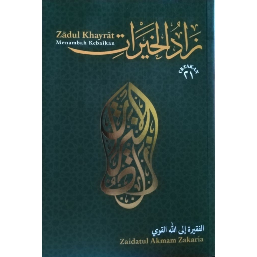 Zadul Khayrat เพิ่ม Kindness - Zaidatul Akmam Zakaria