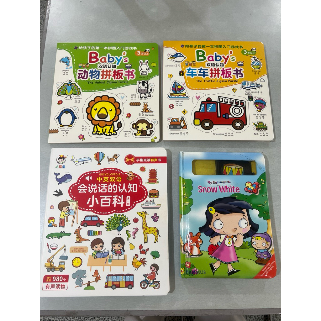 ใช้ MJ4-1203Bee Assorted Babys Board book พร้อมจิ๊กซอว์ปริศนา