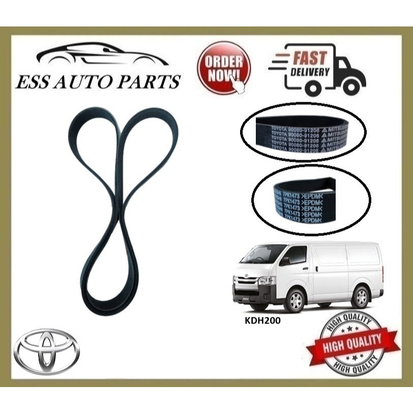 7PK1473 90916-02524 KDH200 เข็มขัดพัดลม