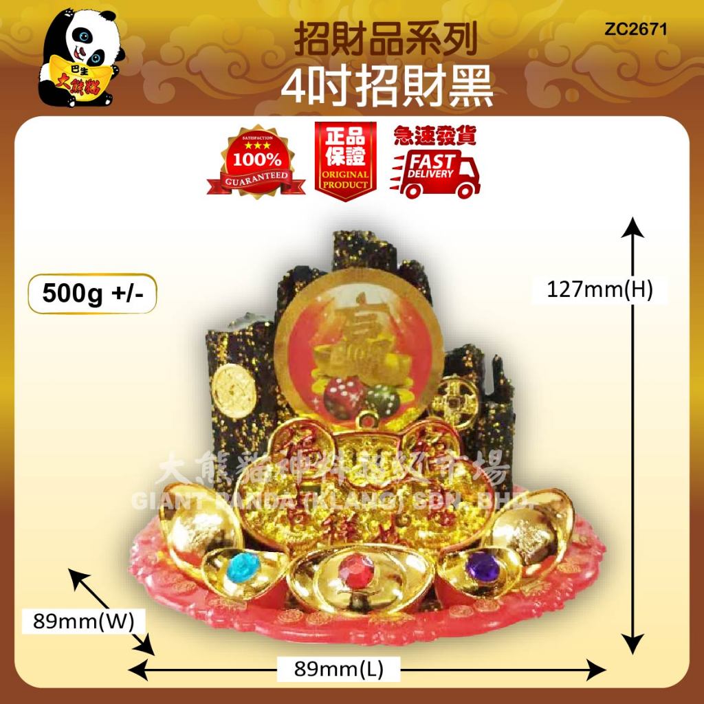 Big PANDA KANG 2026 New Year Lucky Products Landlord Lucky Products 13cm Lucky Black 13cm Lucky Blac