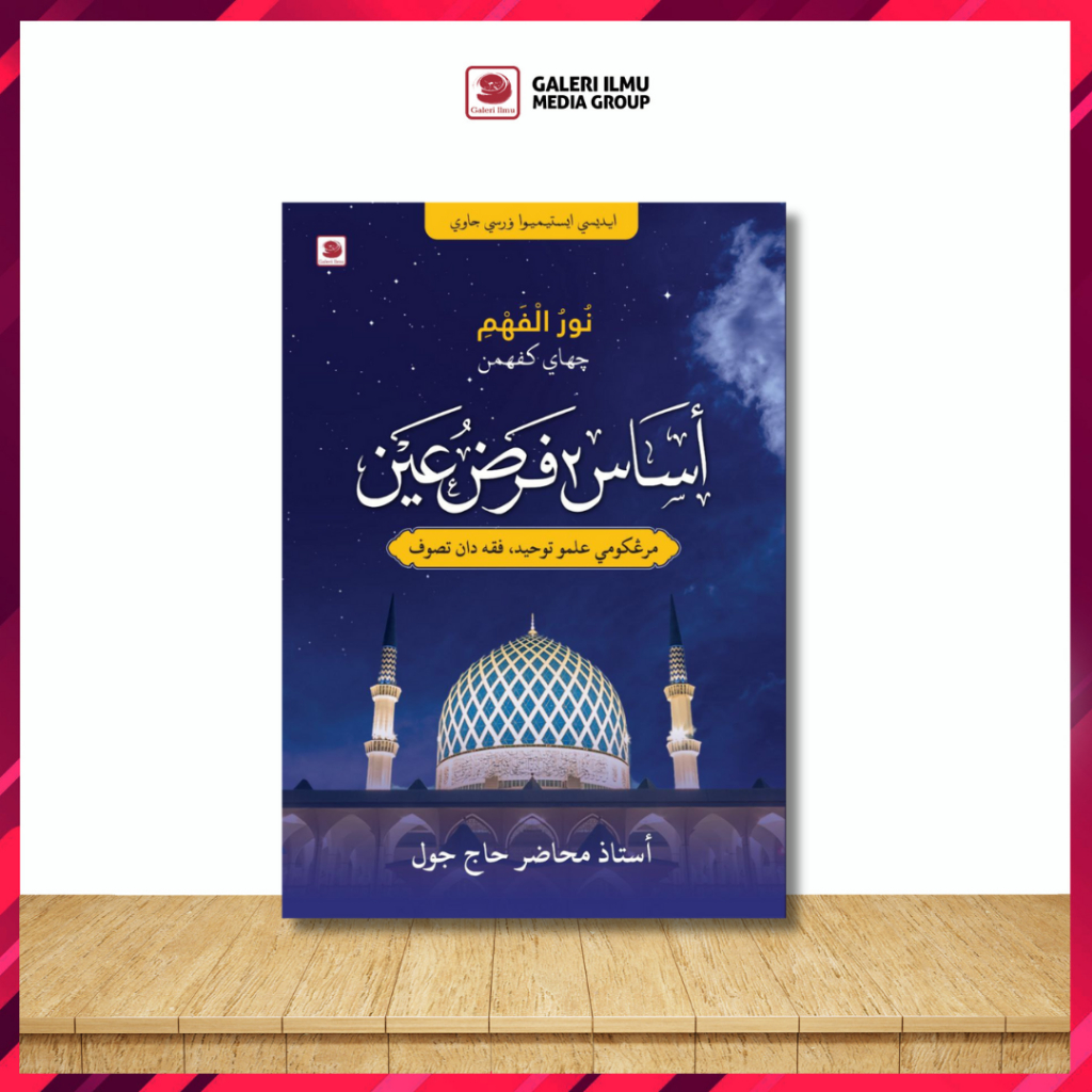 [TURN] BT8 Fardu Ain Foundation - เวอร์ชั่น Jawi