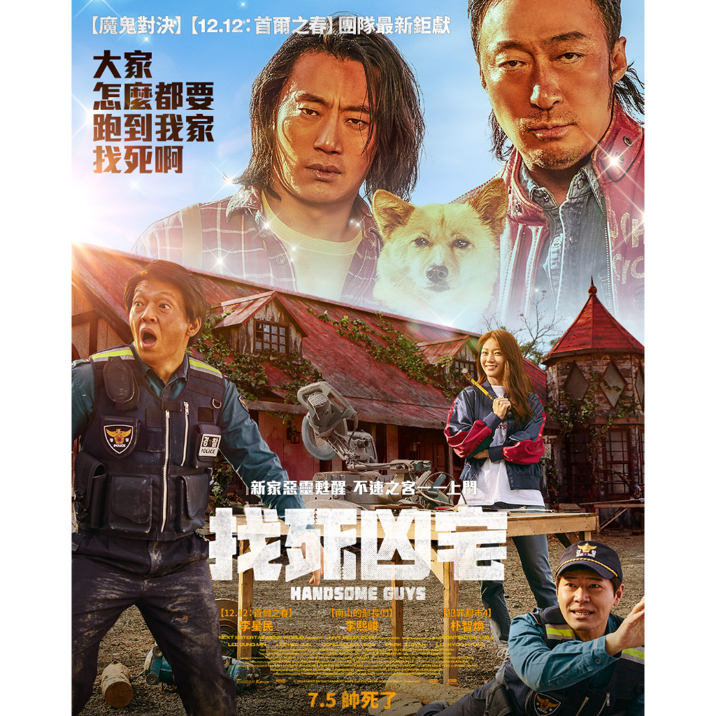 Bluray Handsome Guys 2024 เกย์ ( BD Version )