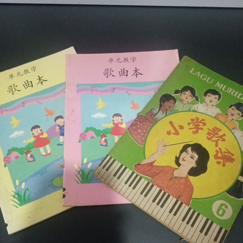 Mixshop0 _ 0 [หนังสือมือสอง] Unit Teaching Song เล่ม 1,2, Elementary School Song Collection 6 (หนังส