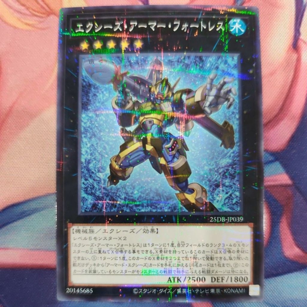 YUGIOH 25DB-JP039 Xyz Armor Fortress (NPR/SR/SER)