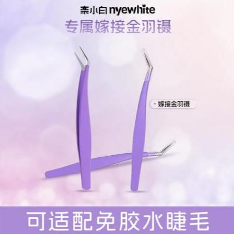 小白NYEWHITE Precision Alloy Tweezer High-Density Grip เครื่องมือแบบพกพา Alloy Clamp Solid Grip Precis