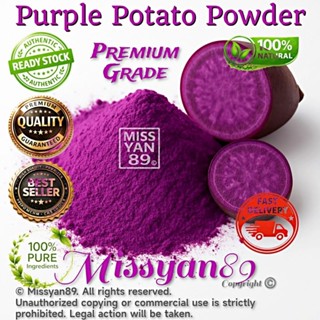 พรีเมี่ยมสีม่วงมันฝรั่งผง高紫薯级 ผงอาหาร(สุก) 代 ผงมันเทศ Serbuk…