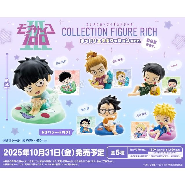 (สุ่ม) Bushiroad Creative Mob Psycho 100 III Collection Figure Rich Relaxed Ekubo Cushion Box Ver.