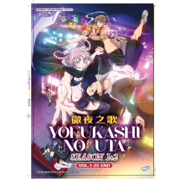 YOFUKASHI NO UTA 之夜 SEASON 1+2 VOL.1-25 ENDb+ EXTRA
