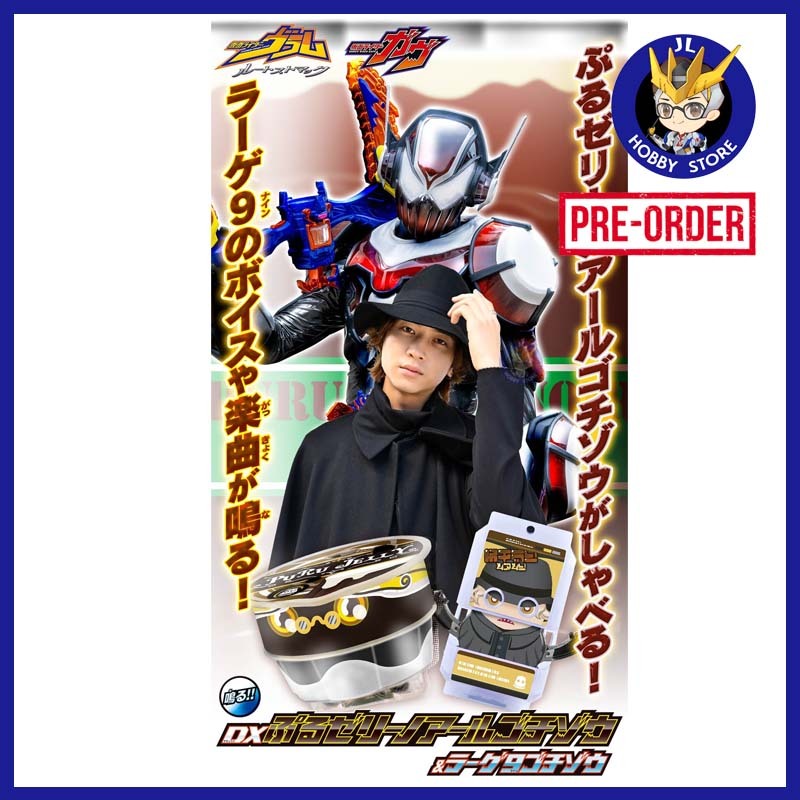 [P-JUNE 2026] P-BANDAI Kamen Rider Gavv DX Puru Jelly Noir Gochizo & Lage Nine Gochizo Kamen Rider V