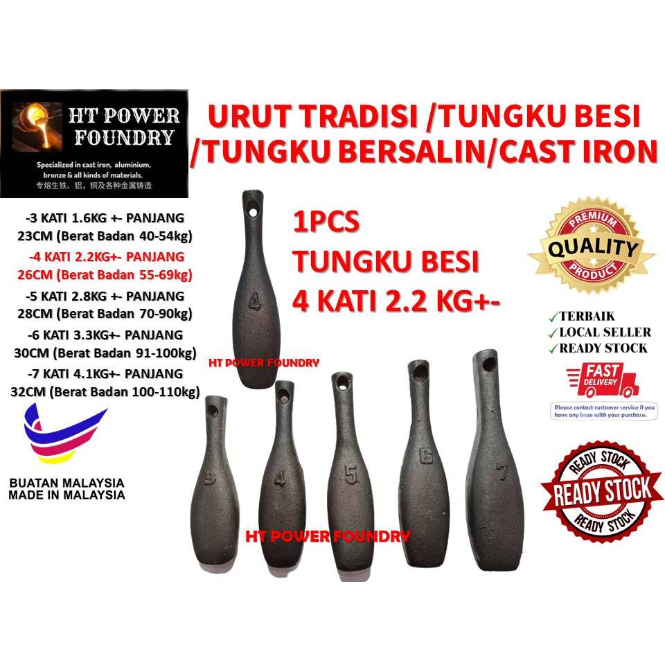 (THICK)4 kati เตาเหล็ก / เตาคนท้อง เตาเหล็ก / 4 KATI / เตาเหล็ก เตาแบบดั้งเดิม