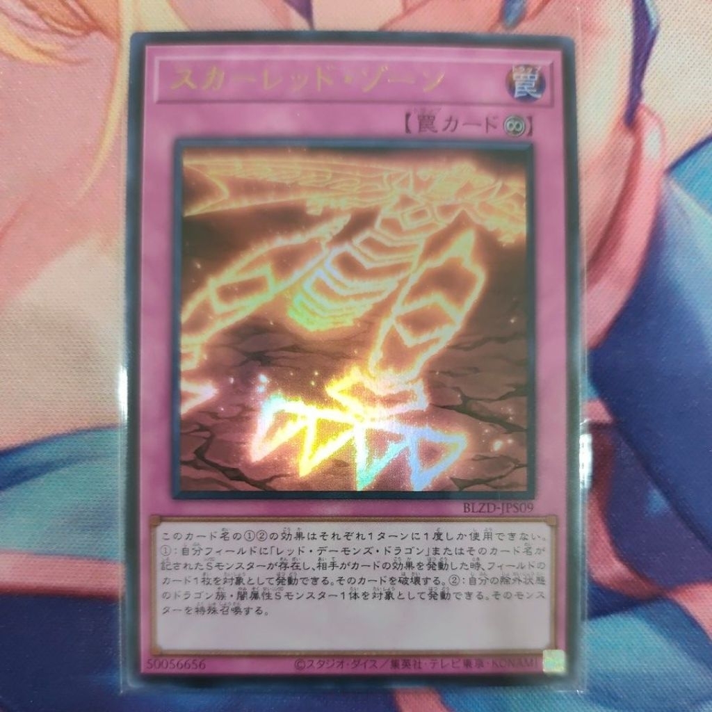 YUGIOH BLZD-JPS09 Red Zone (UR)