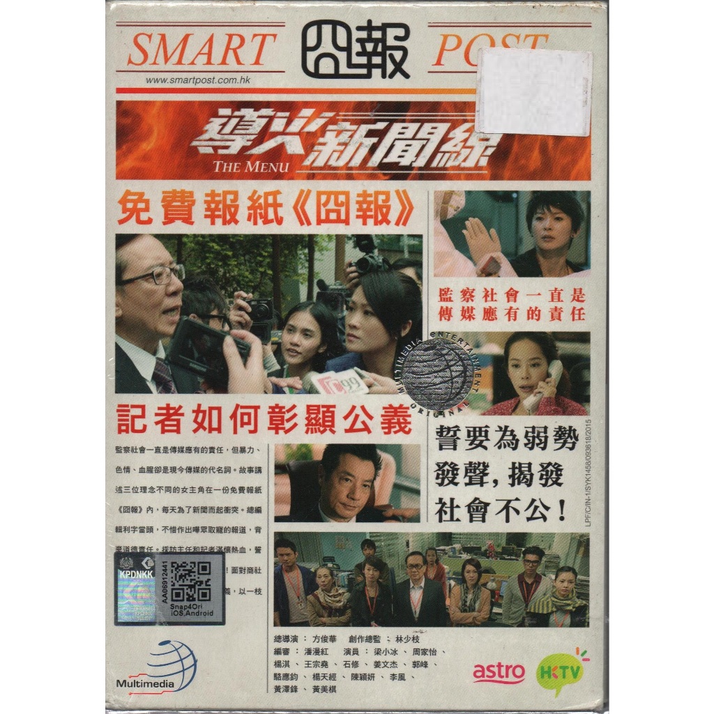 HKTV Drama DVD The Menu TV Series Vol.1-24End ( 2015 , 火新 )