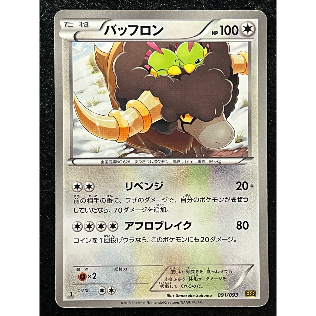 Buffalant 091/093 EBB การ์ดโปเกมอนญี่ปุ่น