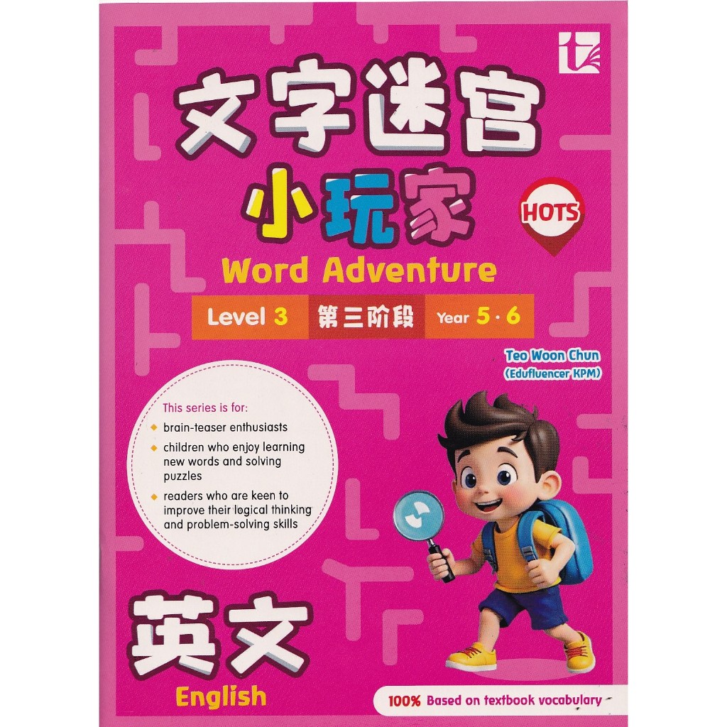 WORD ADVENTURE LEVEL 3 STD 5 & 6 ENGLISH (SKC) (2026)