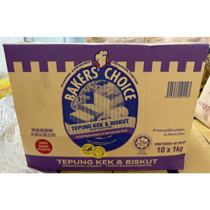 Bakers Choice Cake & Cookies Flour (LOW PROTEIN FLOUR) - HALAL 1KG