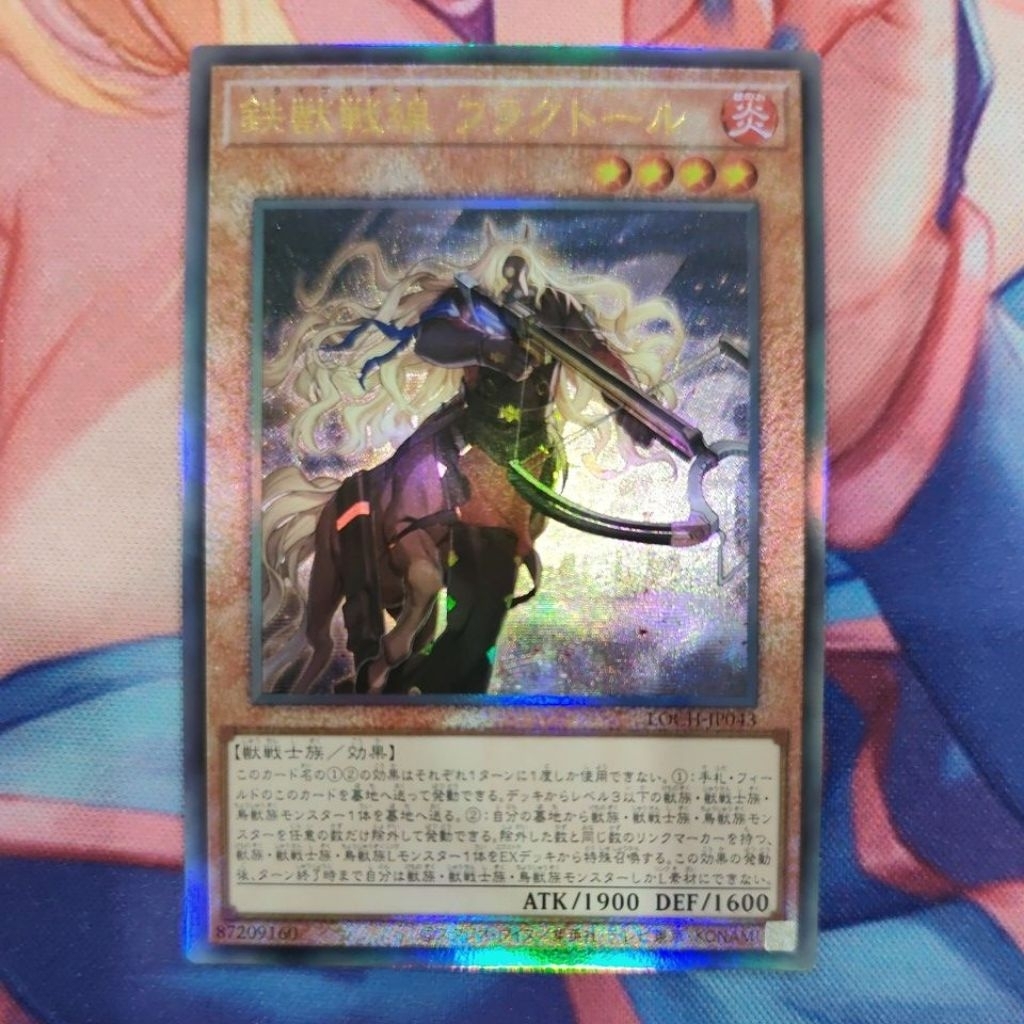 YUGIOH LOCH-JP043 Tri-Brigade Fraktal (SR/SER/UTR)