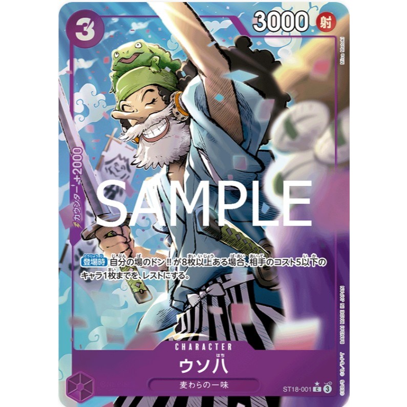ONE PIECE CARD GAME ST18-001 C CHARACTER Usohachi