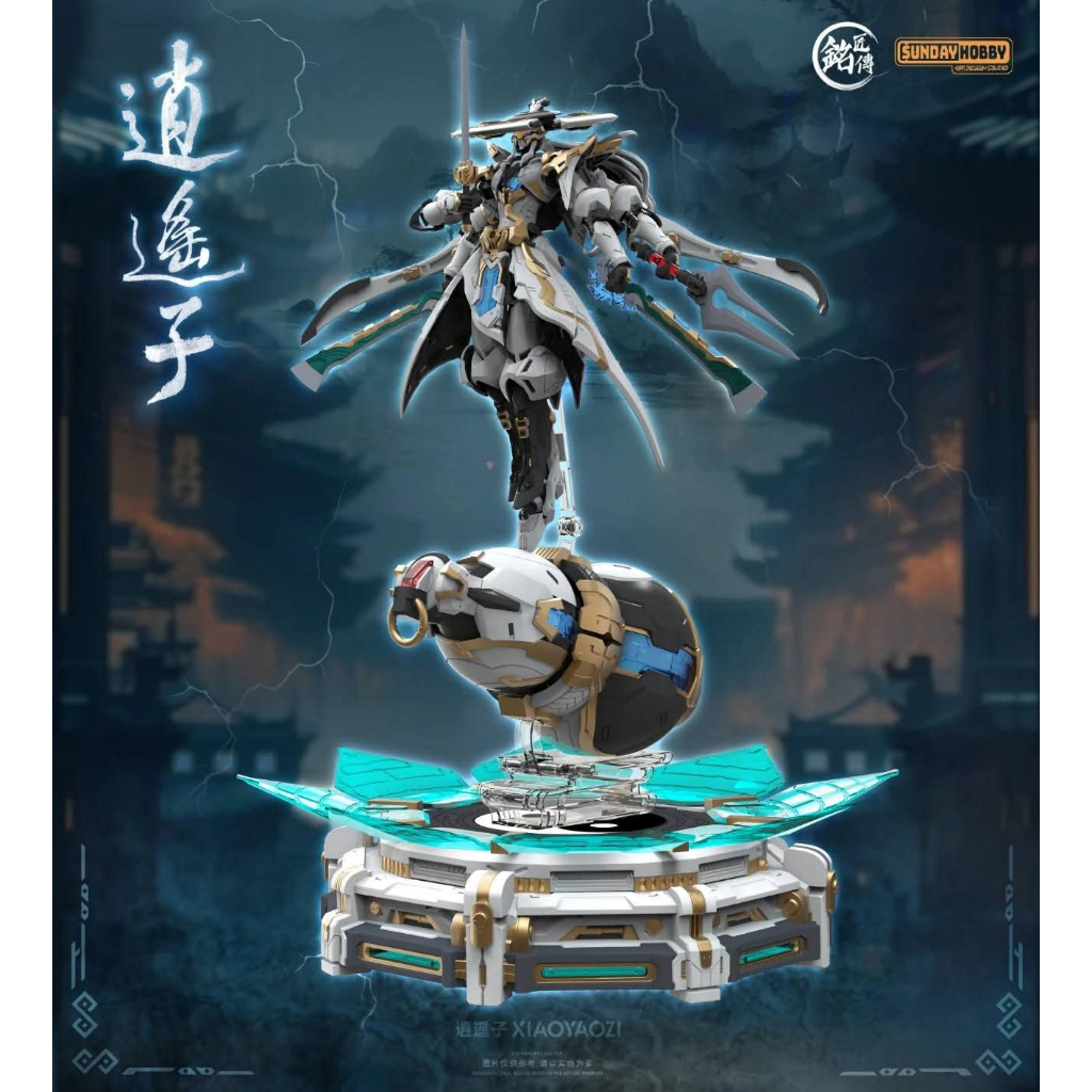 Ming Jiang 1/100 สเกล Xiao Yao Zi พร้อมกรอบโลหะ