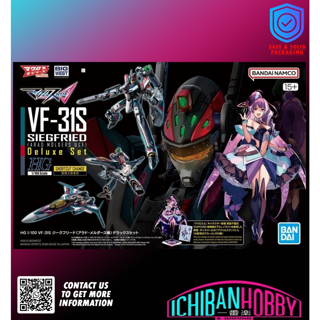 BANDAI HG VF-31S SIEGFRIED [อ่าน MOLDERS USE] [DELUXE SET]