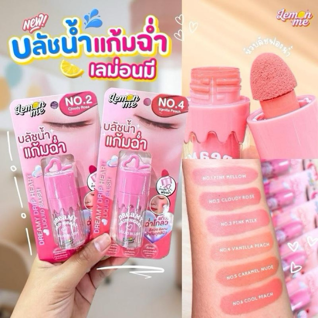 Lemon Me Dreamy Drip Heart Liquid Blush Lemon Me Blush 7.8g