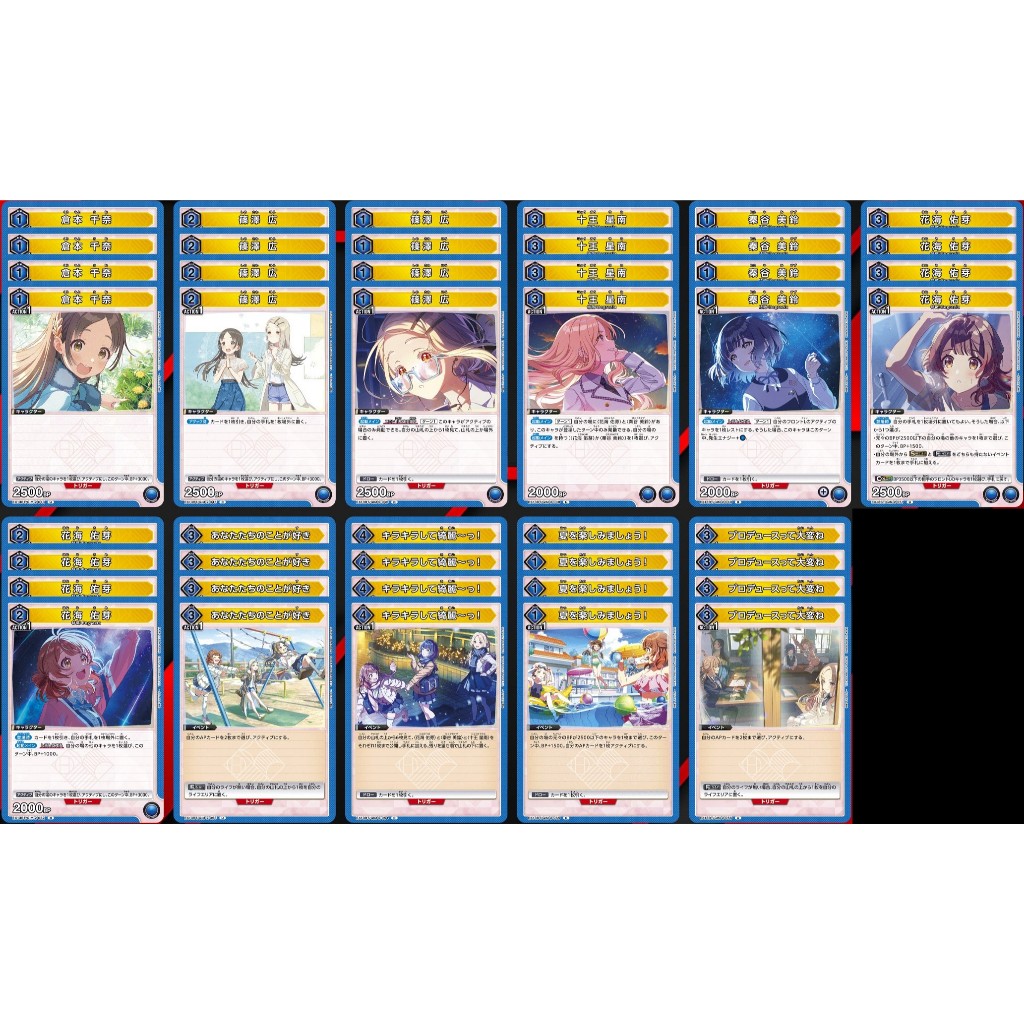 Union Arena Gakuen IdolMaster EX13BT Blue RUC [แบบแต่ละชิ้น]