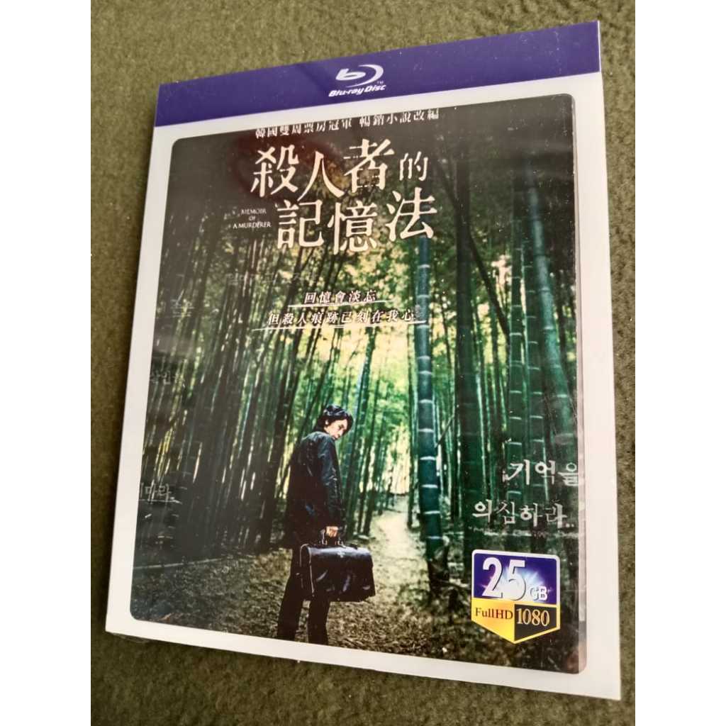 BLU-RAY MEMOIR OF MURDERER XBD 25GB