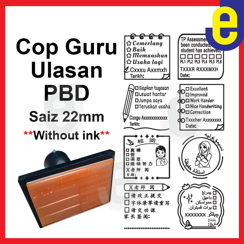 ปรับแต่งครู / Guru ปกติ Stamp / Ulsan & Tahap Stamp ไม่มีหมึก - EJ