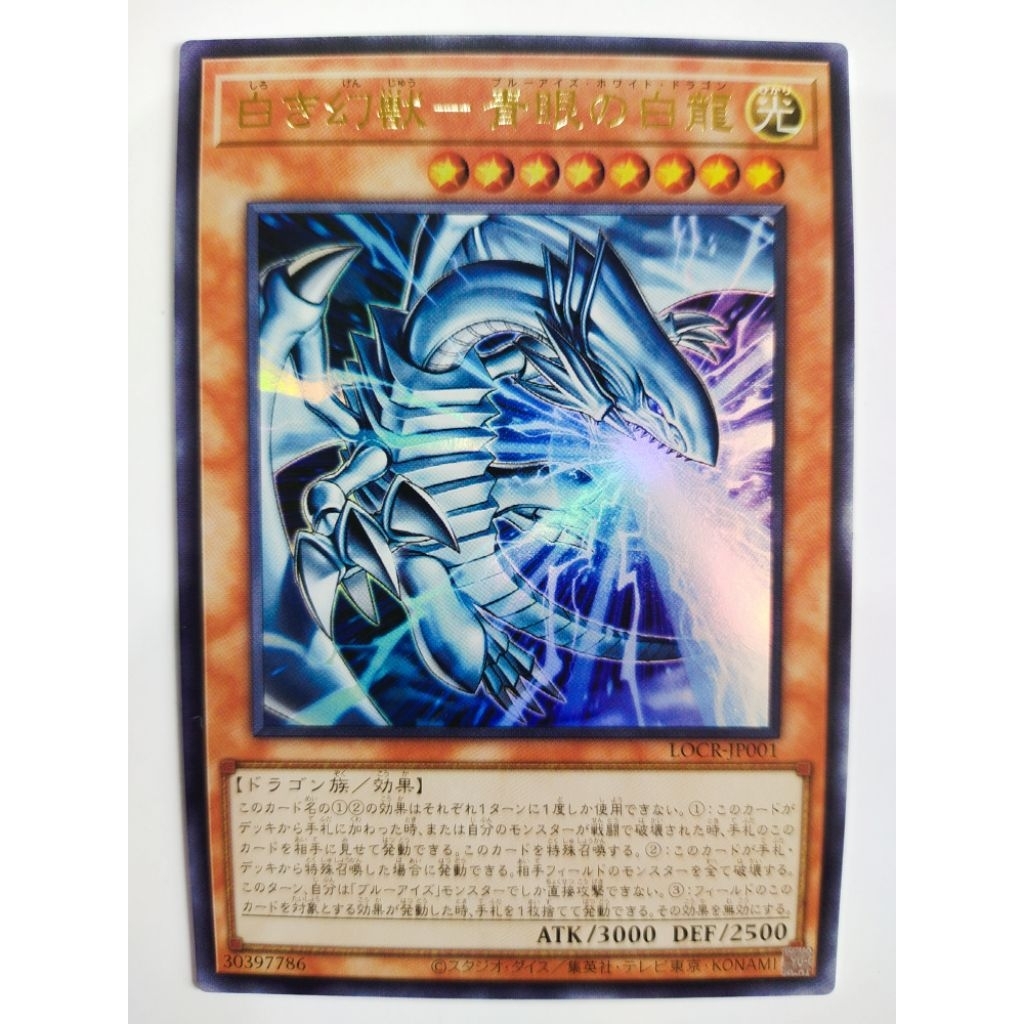 เกม王 Yugioh LOCR-JP001 Blue-Eyes White Dragon, the White Phantom Beast SCR/UR