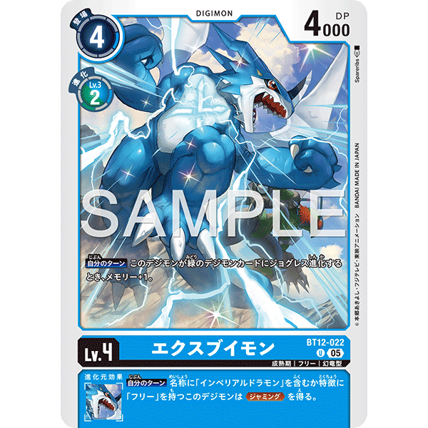 BT12-022 - AD1 - ExVeemon - การ์ด Digimon