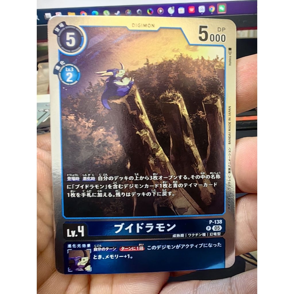 DIGIMON CARD เกม JPN AD01 P-138