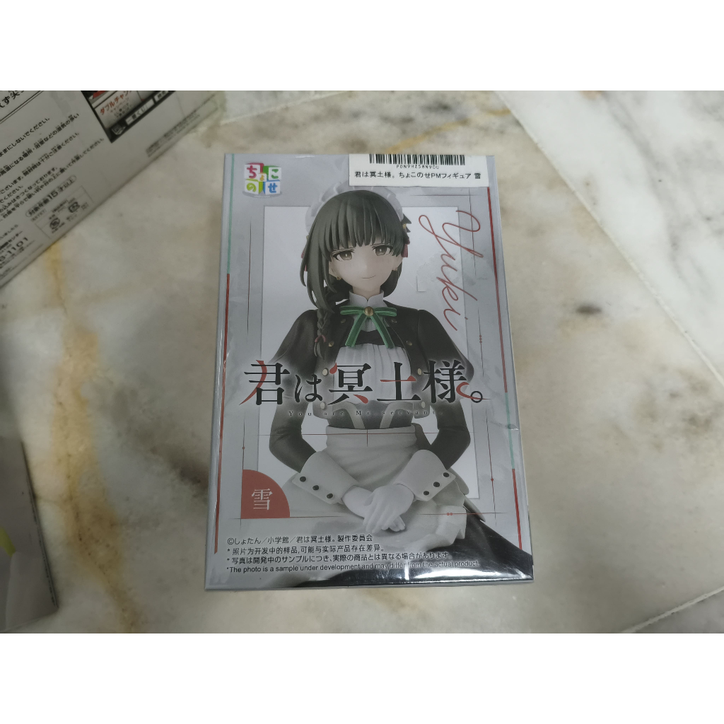 ฟิกเกอร์ Sega Kimi wa Meido-sama Yuki Premium Chokonose