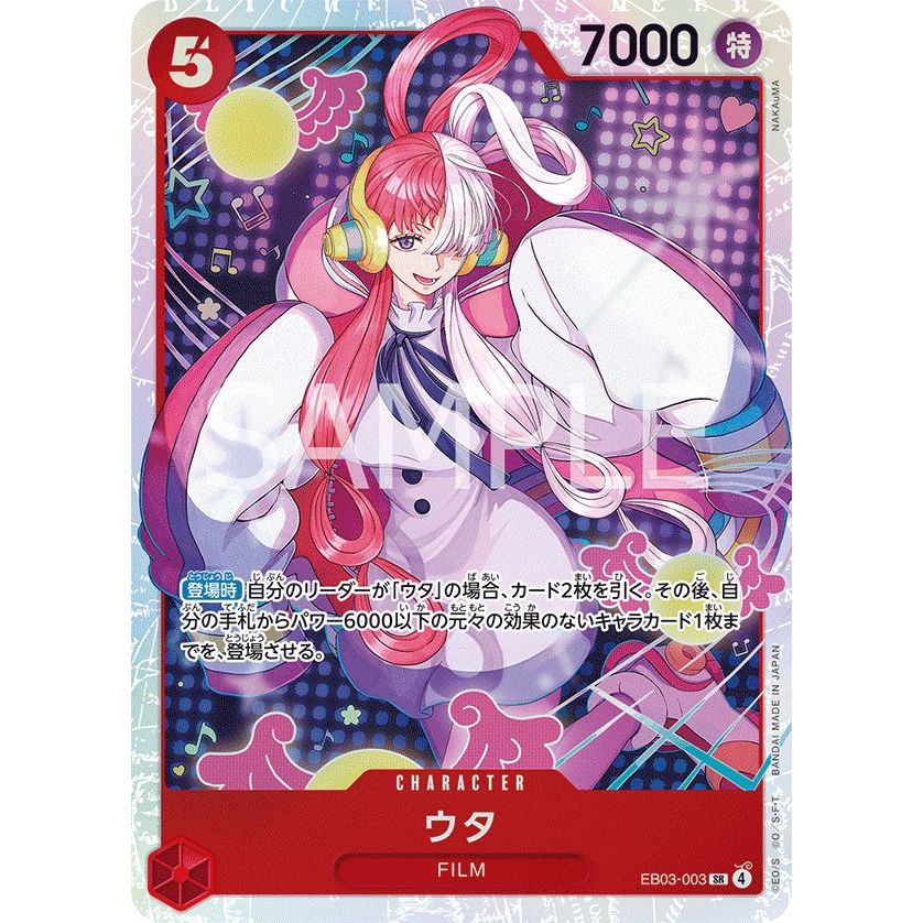 การ์ดเกมวันพีซ แดง/เขียว/น้ําเงิน/ม่วง/ดํา/เหลือง EB03 SR