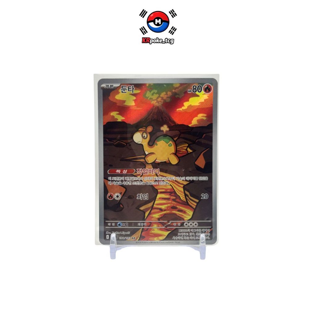 [KR] ดอนเมล Numel AR 198/193 เกาหลี M2a MEGA Dream ex การ์ดโปเกมอน