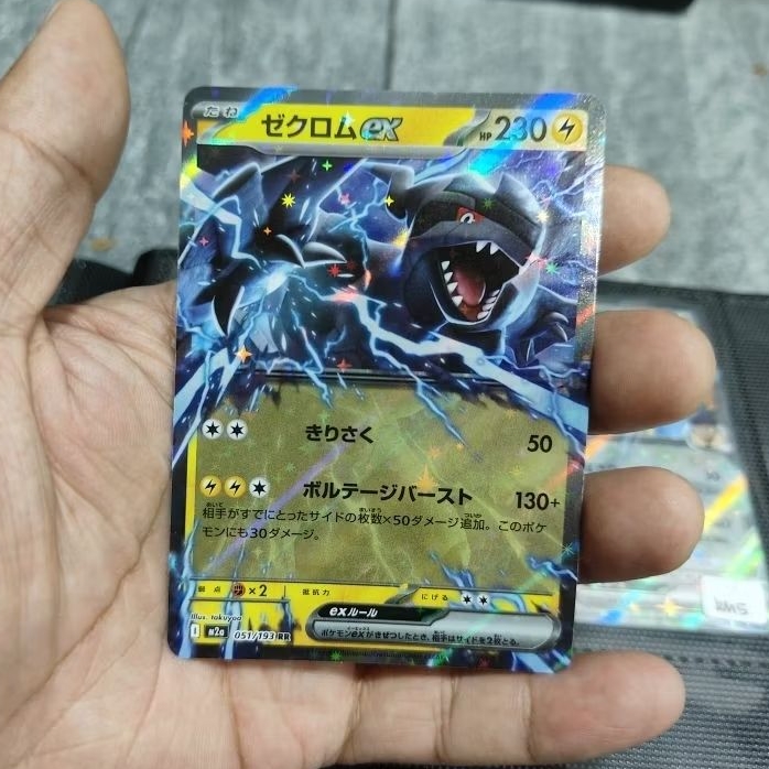 TCG Pokemon Zekrom ex 051/193 JP Mega Dream ex RR