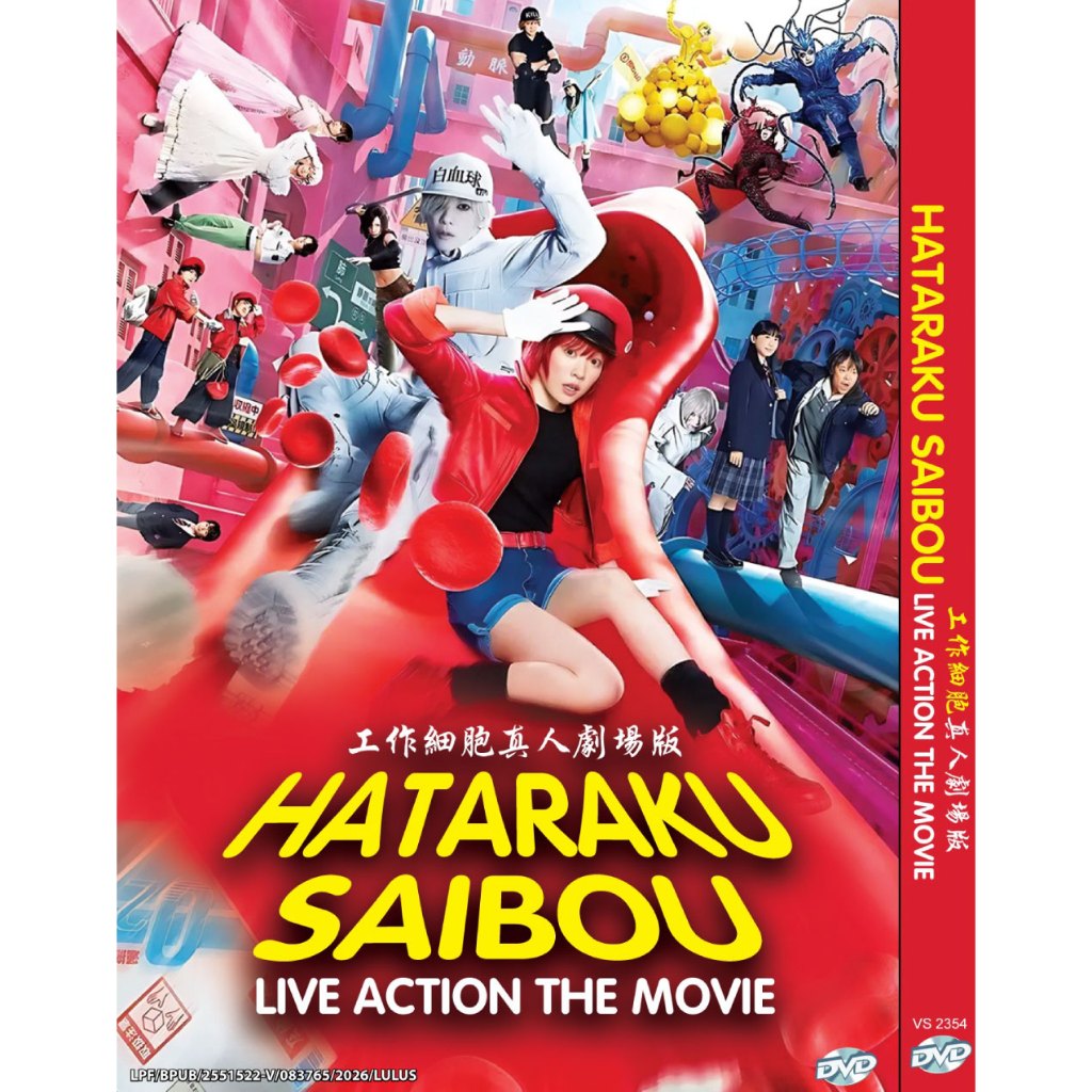 JAPANESE MOVIE DVD~HATARAKU SAIBOU LIVE ACTION THE MOVIE 工作品