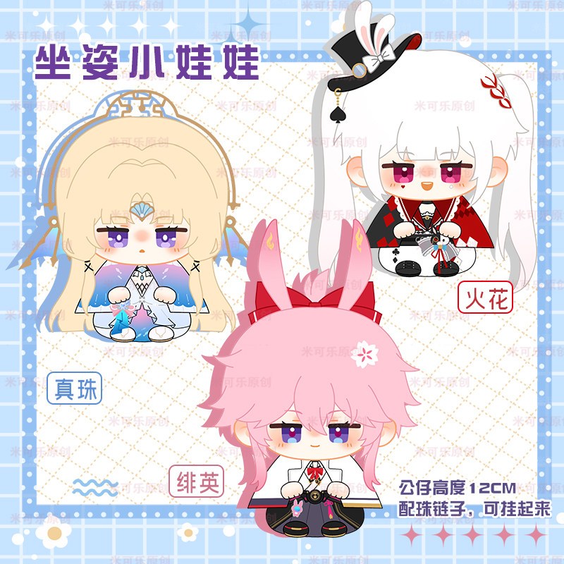 FANMADE / Honkai: Star Rail Chibi Doll - 12cm Cyrene Phanslana Evernight Cerydra Amphorus Mydei