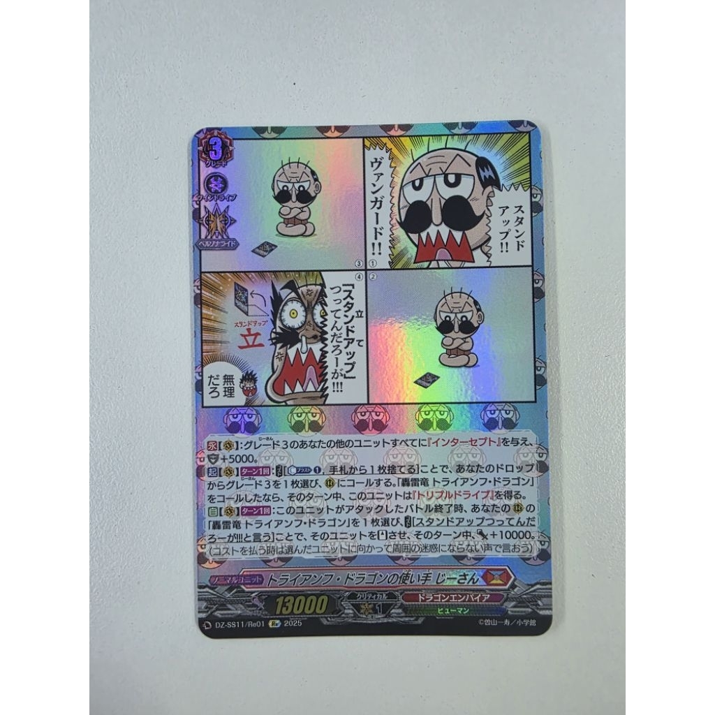 ️ Cardfight Vanguard DZ-SS11/Re01 Re 2025