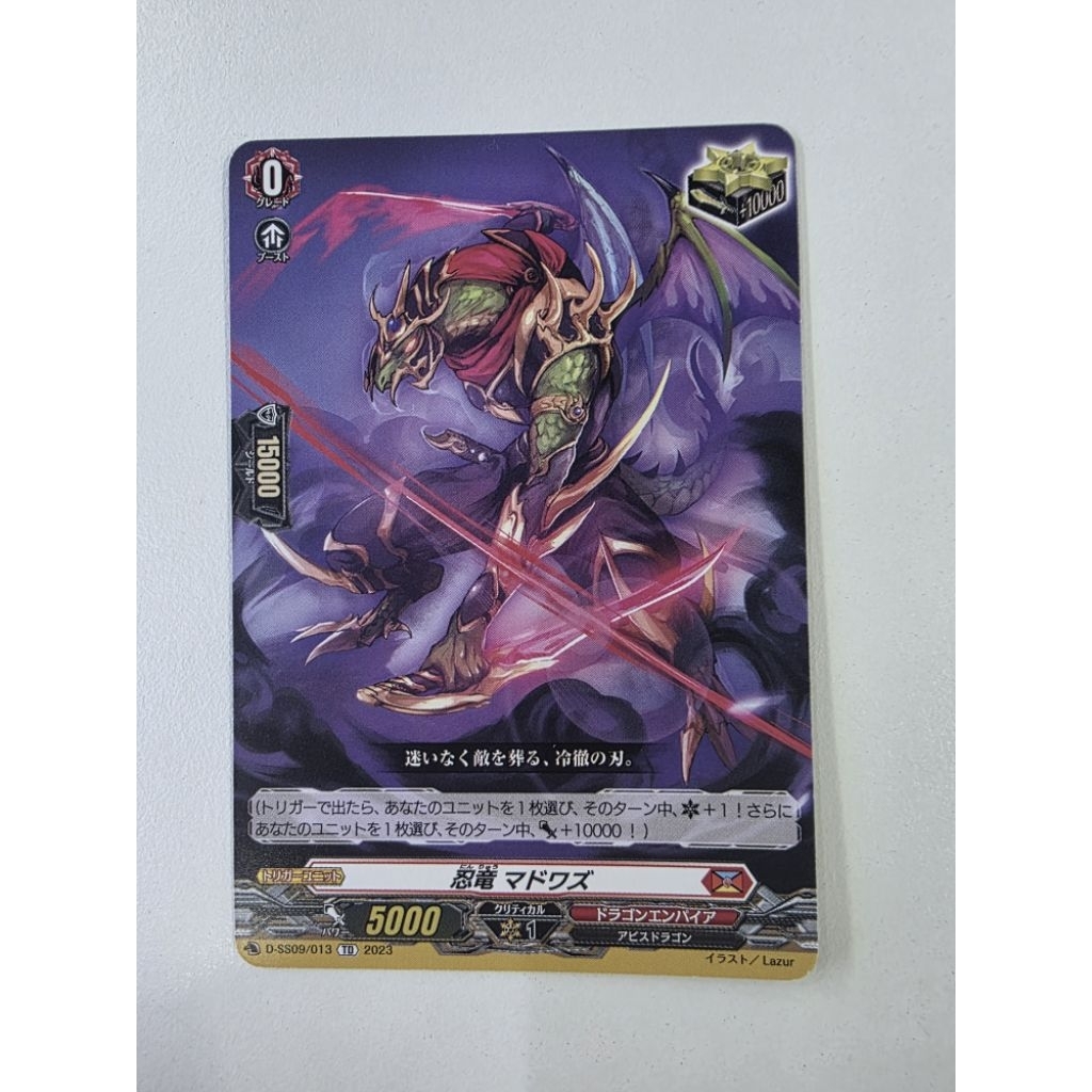 Cardfight Vanguard D-SS09/013 TD 2023