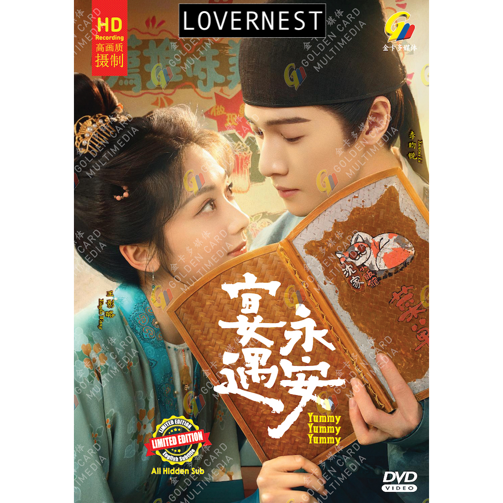 Drama HD DVD Yummy Yummy 中国 แบตเตอรี่连安装 新款 2025