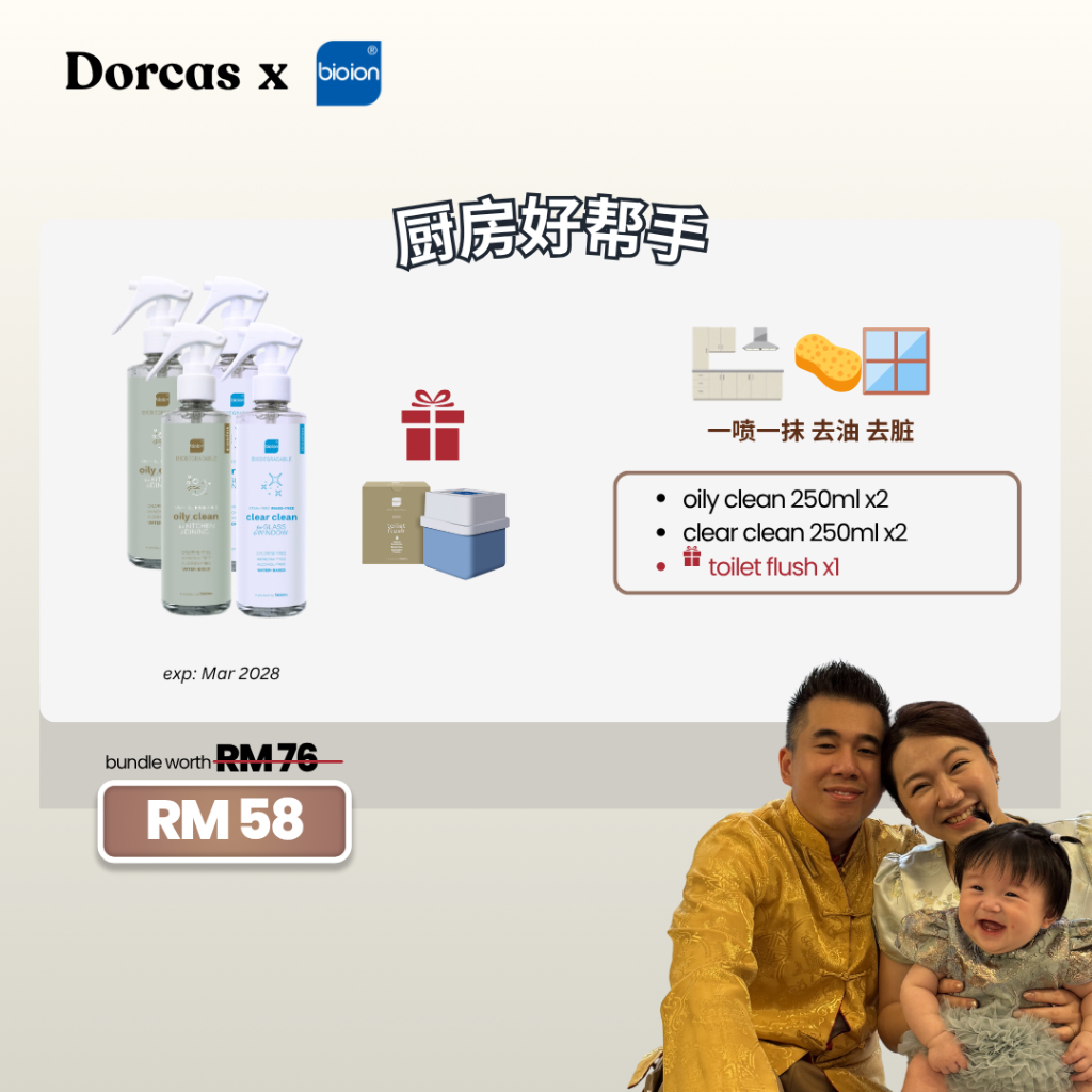 [Dorcas Exclusive] Bioion Oily Clean & Clear Clean Bundle