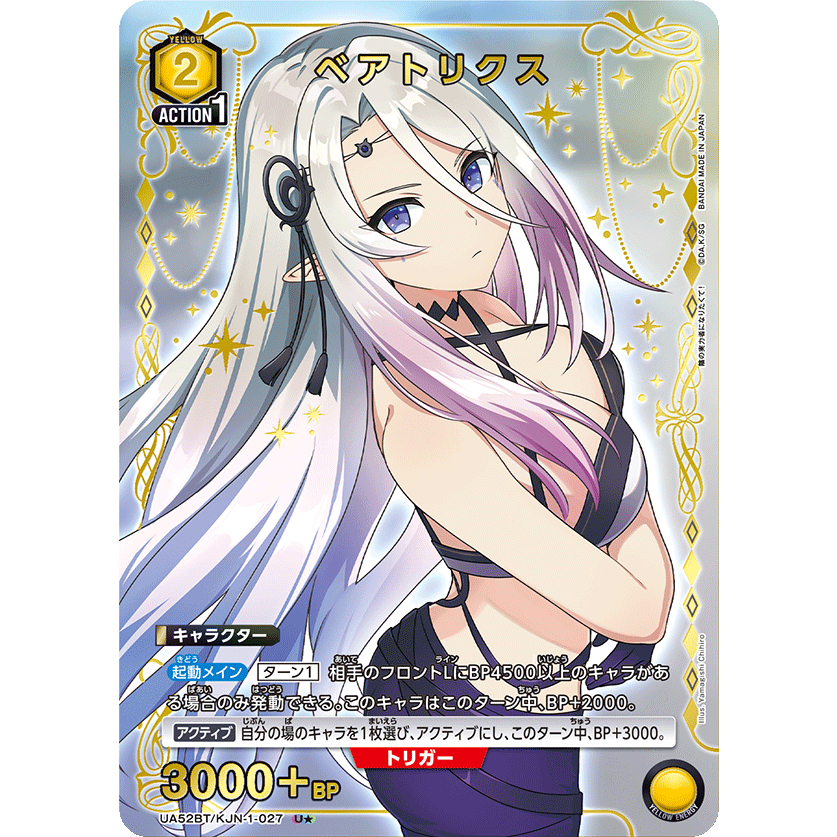 Union Arena TCG UA52BT/KJN-1-027 U The Eminence ในเงา