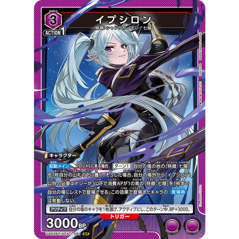 Union Arena TCG UA52BT/KJN-1-061 SR The Eminence in Shadow