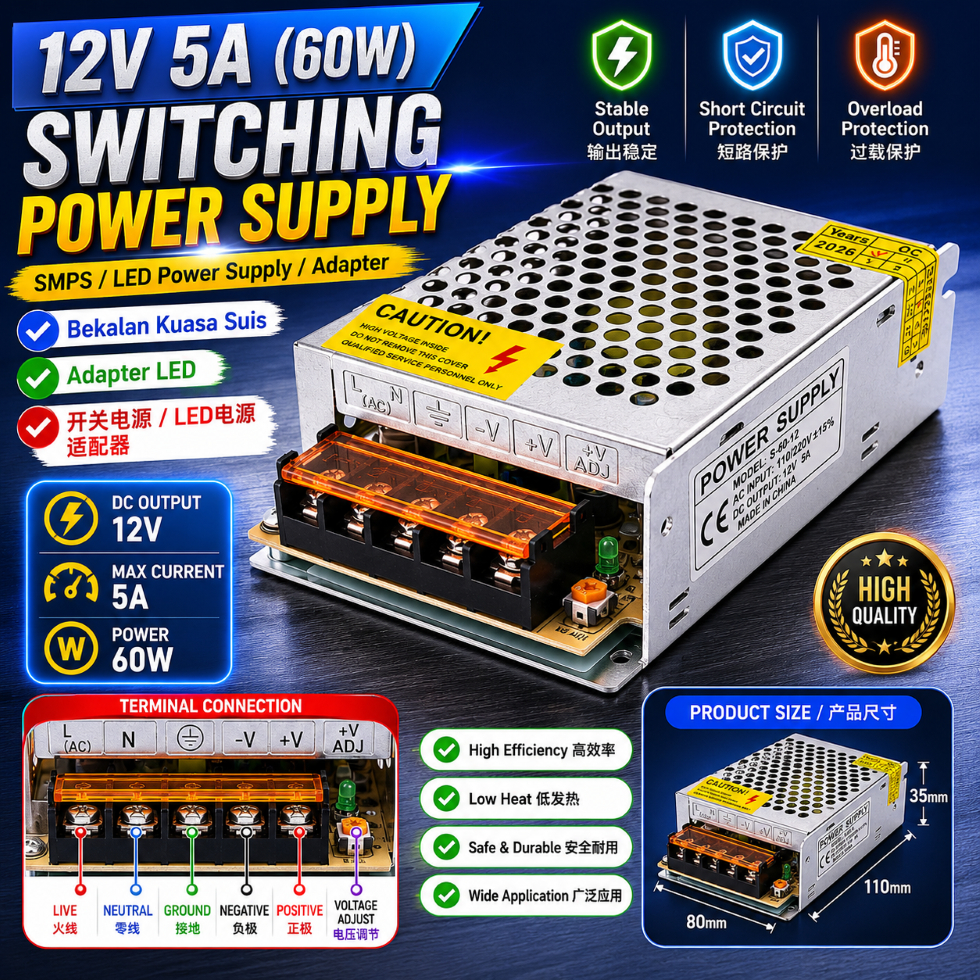 เคสโลหะ Switching Power Supply 12V 5A (60W)