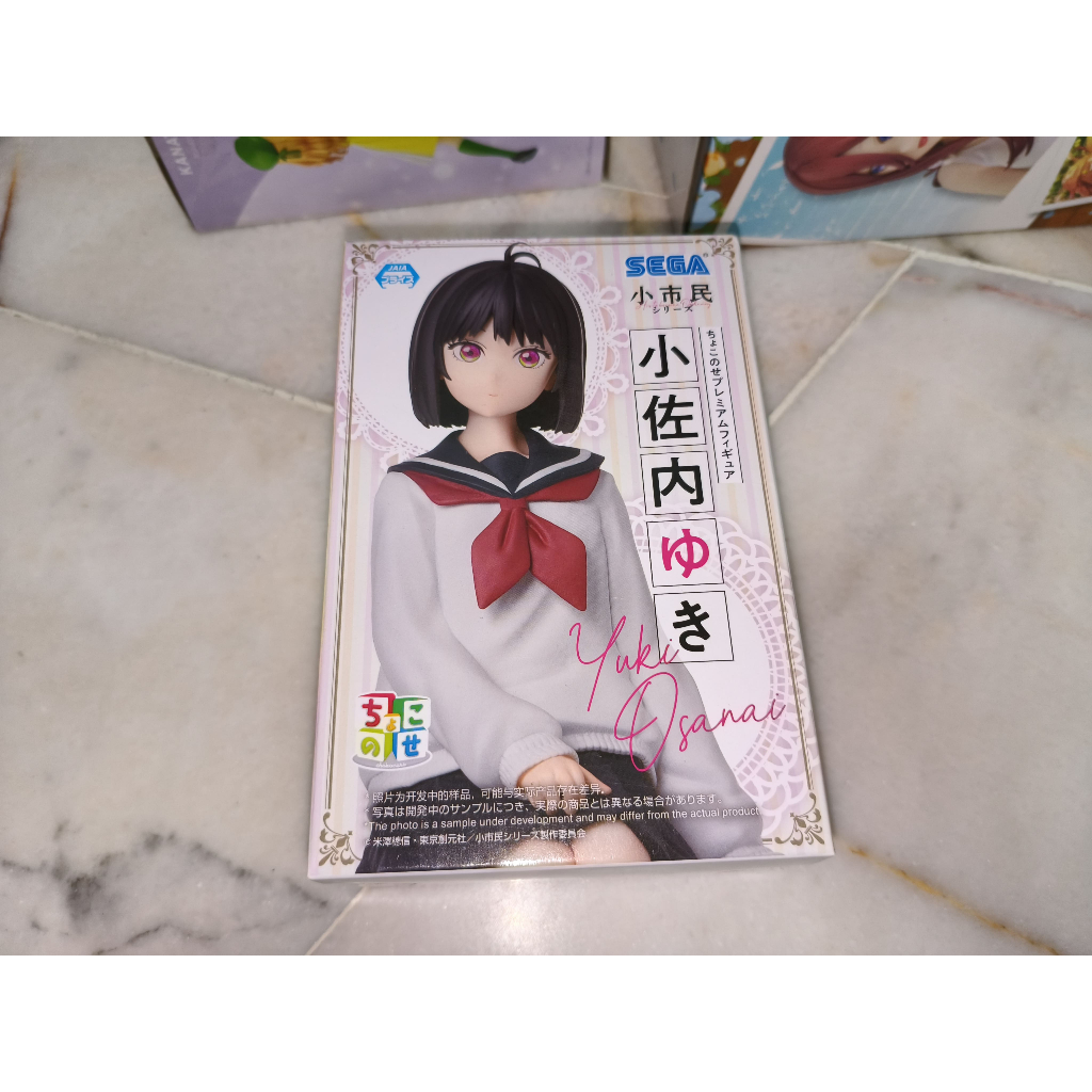 Sega Shoushimin Series ฟิกเกอร์ Osanai Yuki Premium Chokonose