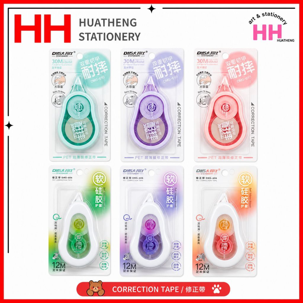 HH DMS เทปลบคําผิดเครื่องเขียน 12M & 30M DMS-606 & DMS-610